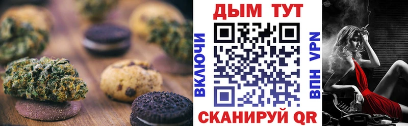 Печенье с ТГК марихуана  Купить  Александровск-Сахалинский 