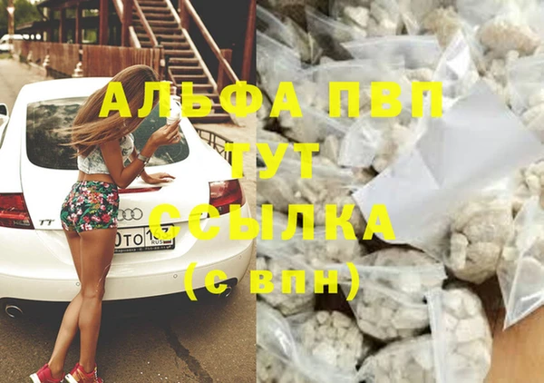 ALPHA PVP Нязепетровск