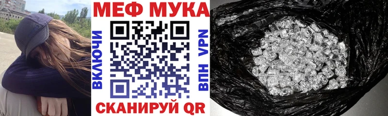 Меф мука Купить Александровск-Сахалинский