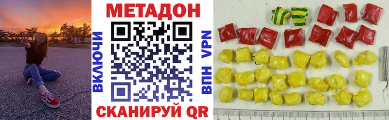 Купить где  Александровск-Сахалинский  МЕТАДОН белоснежный 