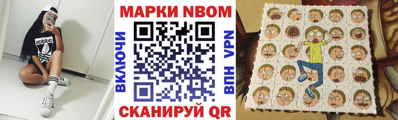 Купить  Александровск-Сахалинский  Наркотические марки 1,5мг 